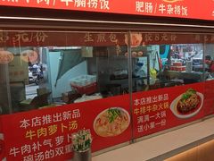 -江三王记牛杂馆(总店)