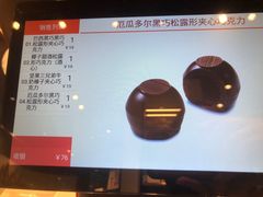 -Laderach 莱德拉(上海环贸iapm店)