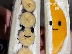 -Fruwich果明治(西单更新场店)