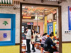 -姜胖胖首尔自助烤肉·街头小吃大排档(国瑞中心店)