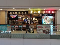 -万达广场(南京江宁店)