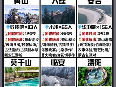 -黄山风景区
