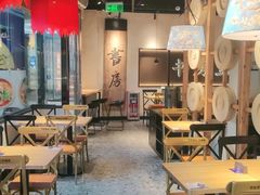 大堂-和府捞面(壹方天地店)