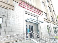-上海市皮肤病医院(武夷路院区)