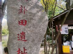 -八卦田遗址公园