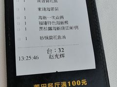 -莆田餐厅PUTIEN(颐堤港店)