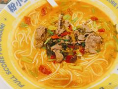 -粉小主·贵州酸汤牛肉粉(南京仙林金鹰店)