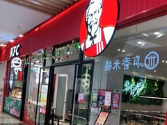 门面-肯德基(永旺店)