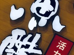 -鱼酷活鱼烤鱼(南京水游城店)