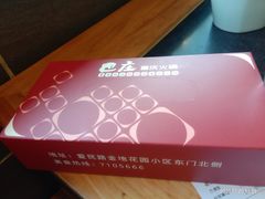 -巴庄重庆火锅(确山店)