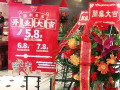 -五条人糖水铺(光谷世界城店)