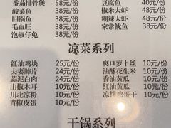 -芳草品味轩(芳草街店)