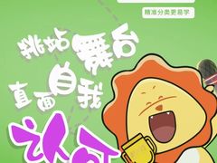 -新声线少儿口才(亦庄示范校区)