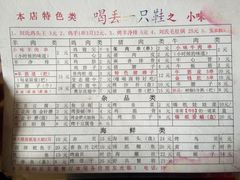 -喝丢一只鞋海鲜烧烤·海肠捞饭(文体街店)
