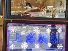 -陈记栗子(长宁路店)