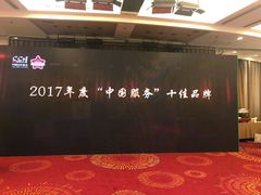 -北京好苑建国酒店