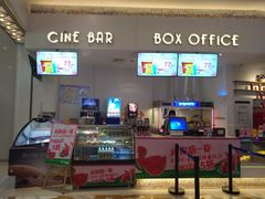-星轶影院(南京茂业天地店)