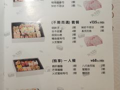 菜单-樟葶谷寿司(椒江店)