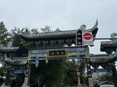 -洞子口张老二凉粉(文殊院店)