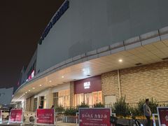 -AEON超市(永旺梦乐城泰达店)