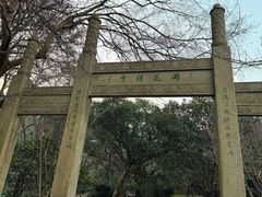 -雨花胜境