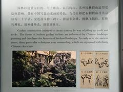 -苏州园林博物馆