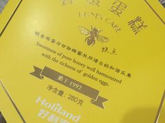 -好利来(积家店)