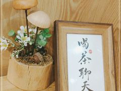 -一杯潮茶·专注潮汕茶饮(朝阳庄店)