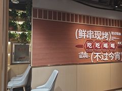 -小两口锦州烧烤·脆皮油边(依云北郡店)