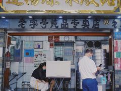 门面-達揚原味燉品(文明路店)