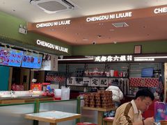-成都你六姐·牛肉冒菜·麻辣香锅(长泰广场店)