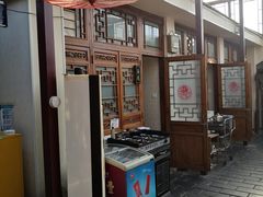 -丽江庭院之爱在路上(西单店)