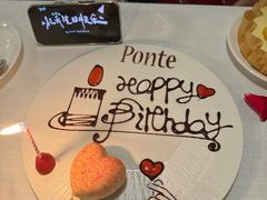 -Ponte 意大利餐厅