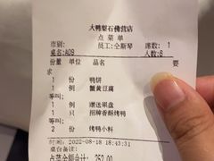 -大鸭梨烤鸭(石佛营店)