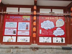 -乡党臊子面(丰庆公园店)
