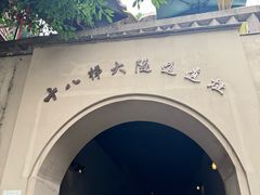 -重庆十八梯传统风貌区