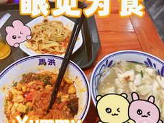 -马洪小炒泡馍馆(钟楼回民街店)