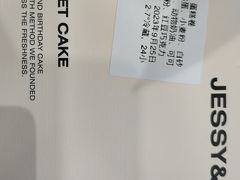 -卷心卷意·轻甜蛋糕(新光天地店)