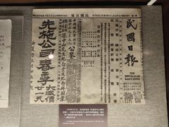 -上海孙中山故居纪念馆