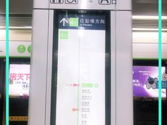 -近江(地铁站)