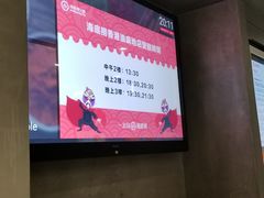 -海底捞火锅(油麻地店)