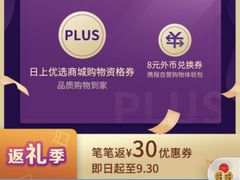 -日上免税行(浦东机场五店)