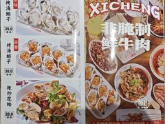 -熙成烧烤(白塔岭店)