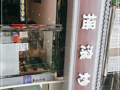 -状元虎.摇滚炒鸡.家常菜(义勇街店)