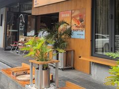 -Shiftin’浮起咖啡 (福保店)