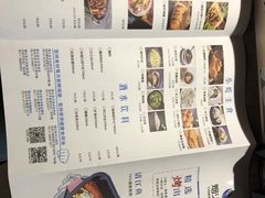 菜单-烟火鱼乡(吾悦店)