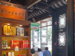 -东门口·鲜爆肚涮肉·烧烤(老门东店)