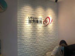 -苗方清颜•痘肌问题肌专研