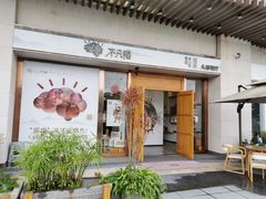 -不凡脑禅境·养生·舒压调理SPA(华发世纪城店)