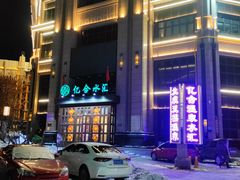 -北三沙家烧麦(北头道街店)